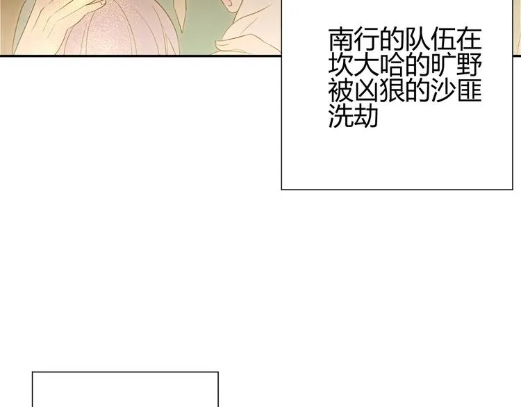 第26话 美丽的毒物 第18页