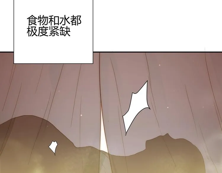 第26话 美丽的毒物 第19页