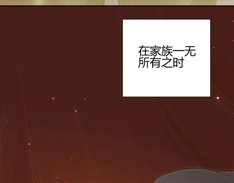 第26话 美丽的毒物 第20页