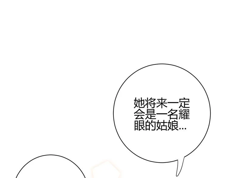 第26话 美丽的毒物 第24页