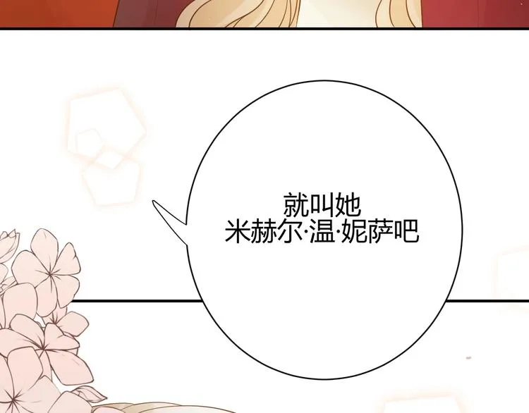 第26话 美丽的毒物 第26页