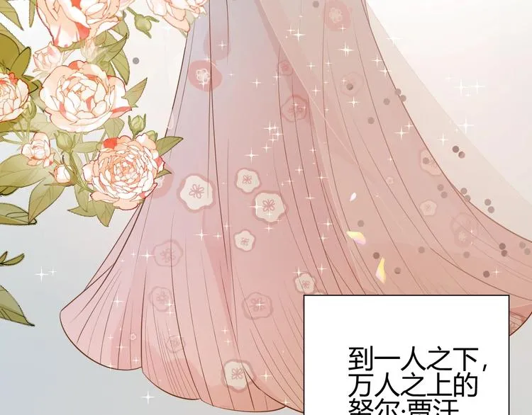 第26话 美丽的毒物 第34页