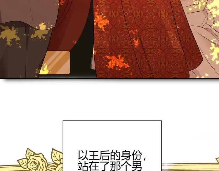 第26话 美丽的毒物 第49页