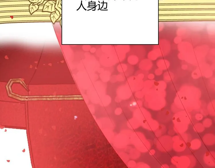 第26话 美丽的毒物 第50页