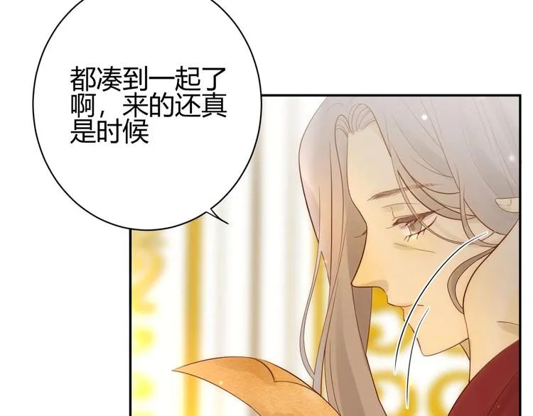 第26话 美丽的毒物 第88页