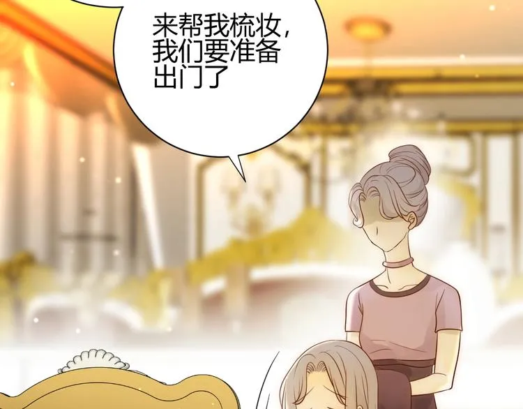 第26话 美丽的毒物 第93页