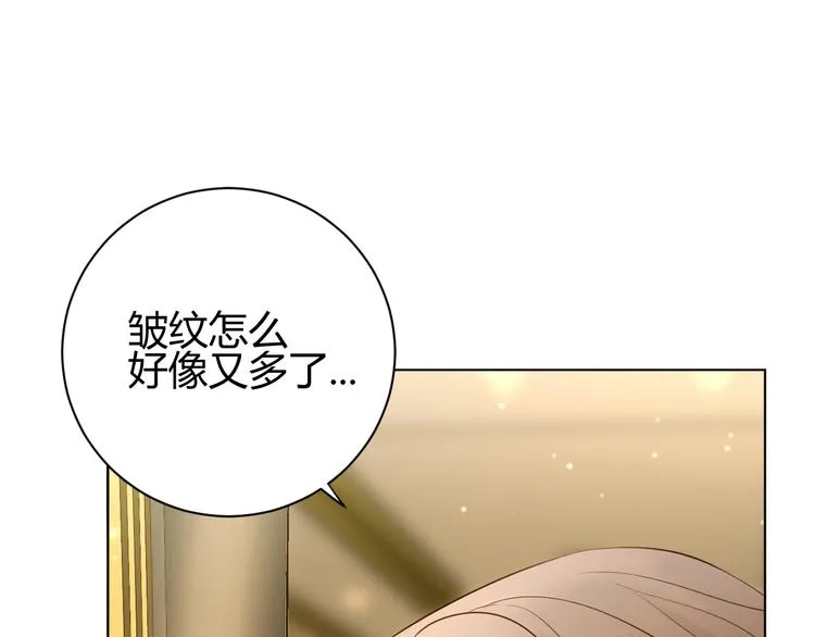 第26话 美丽的毒物 第96页