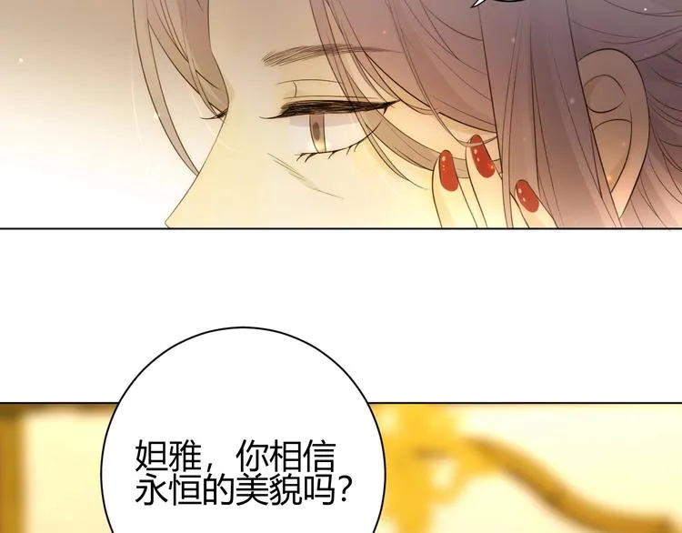 第26话 美丽的毒物 第100页
