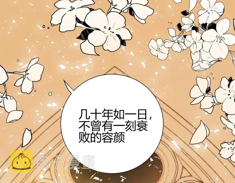 第26话 美丽的毒物 第110页