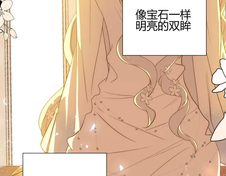 第26话 美丽的毒物 第113页