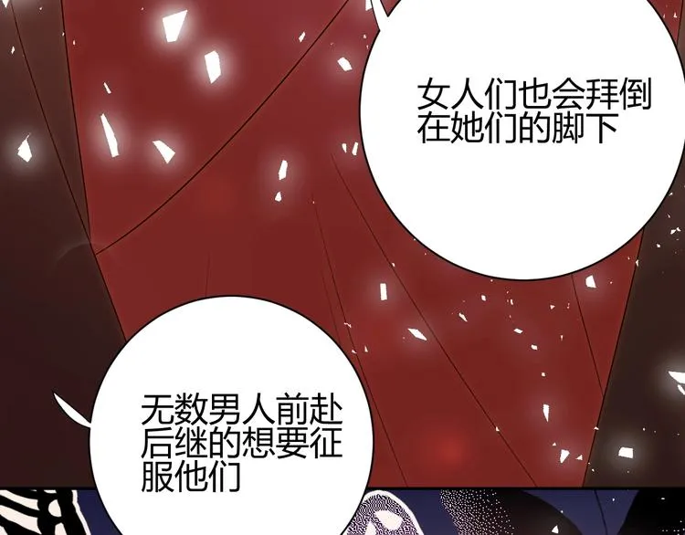 第26话 美丽的毒物 第120页