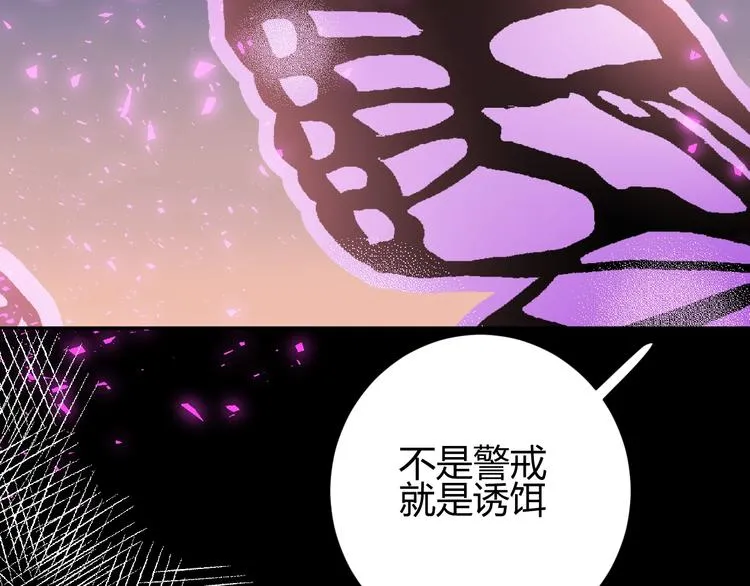 第26话 美丽的毒物 第123页