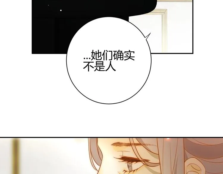 第26话 美丽的毒物 第128页