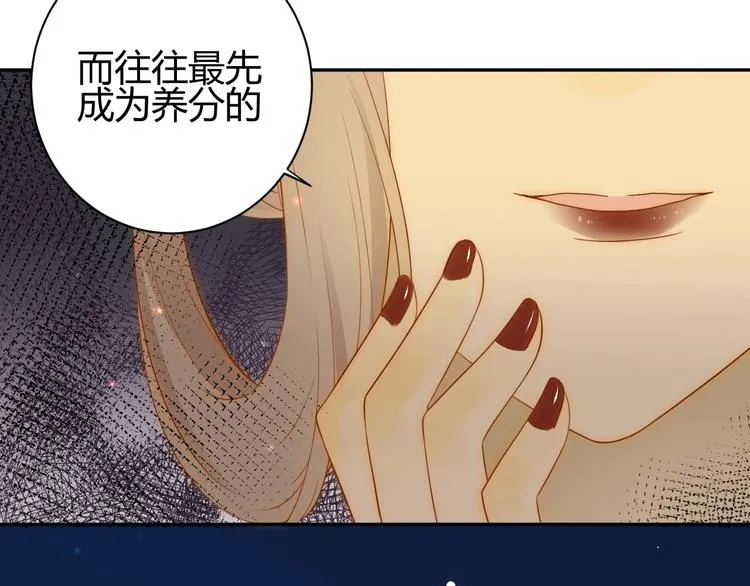 第26话 美丽的毒物 第133页