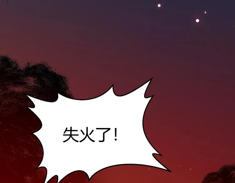第26话 美丽的毒物 第136页