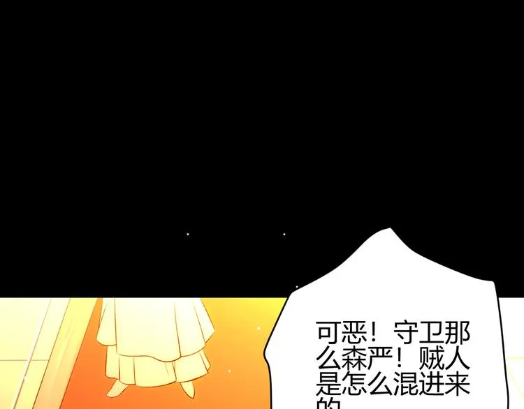 第26话 美丽的毒物 第142页