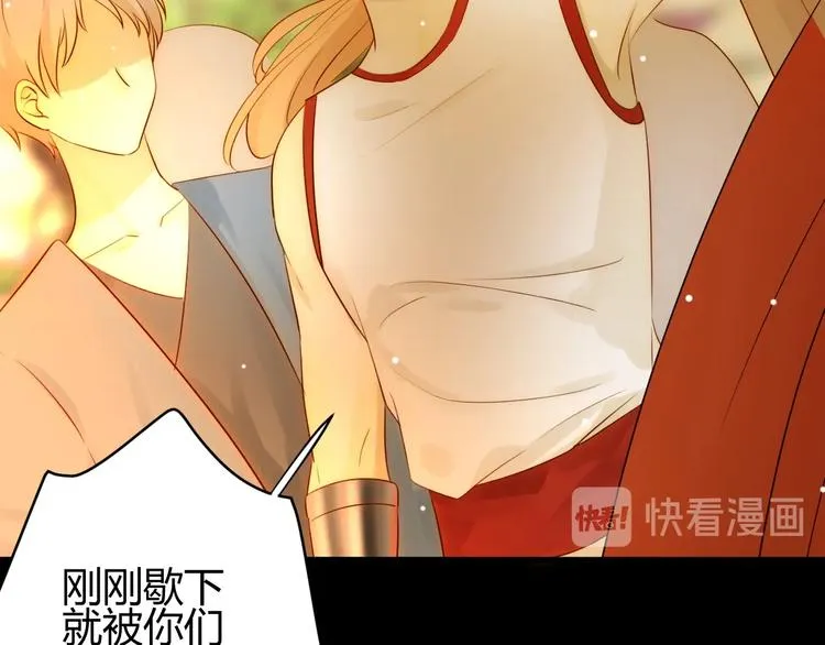 第26话 美丽的毒物 第147页