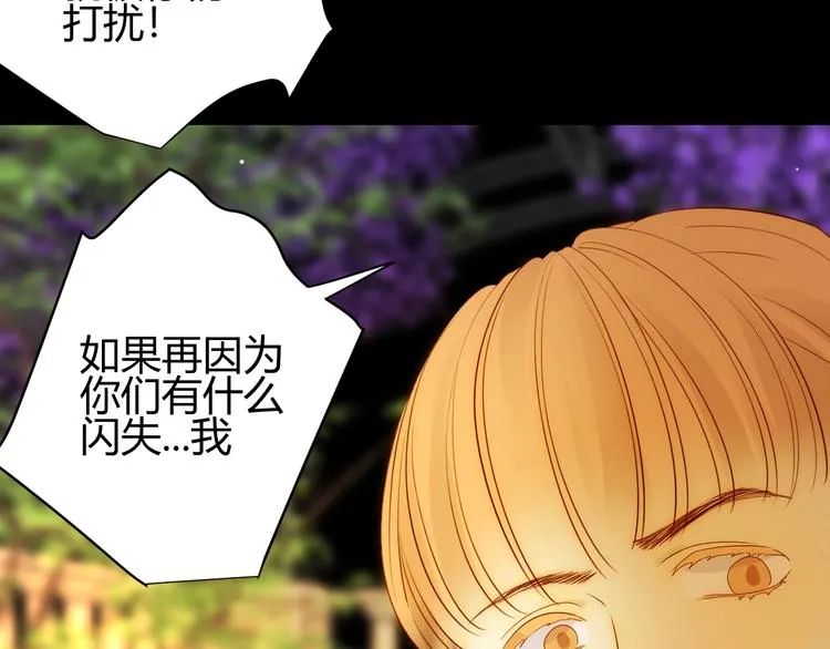 第26话 美丽的毒物 第148页
