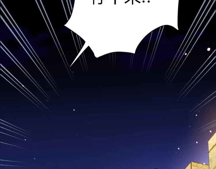 第26话 美丽的毒物 第160页