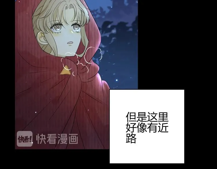 第26话 美丽的毒物 第181页