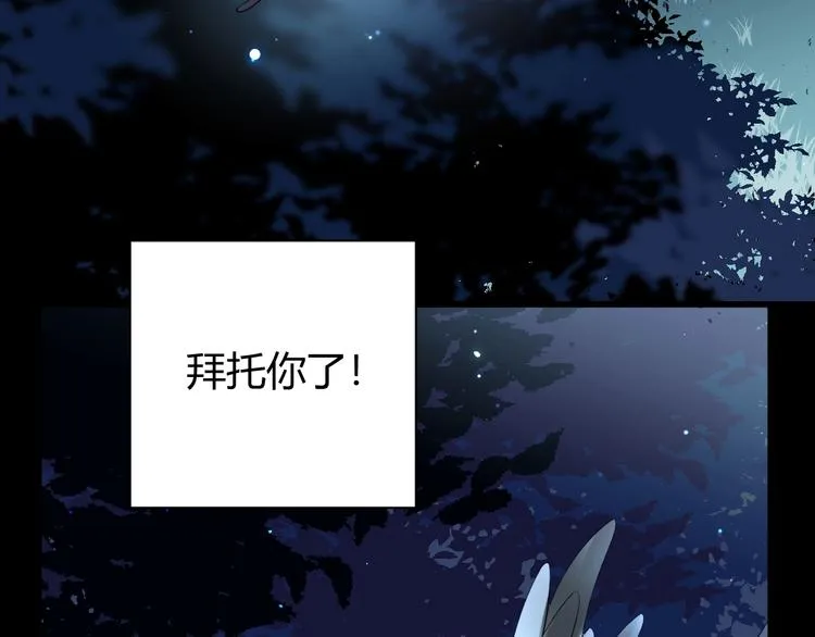第26话 美丽的毒物 第189页