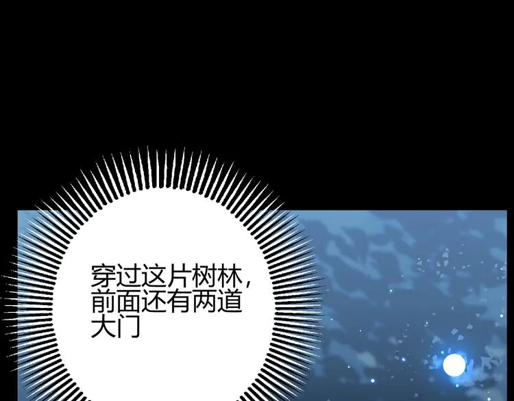 第26话 美丽的毒物 第198页