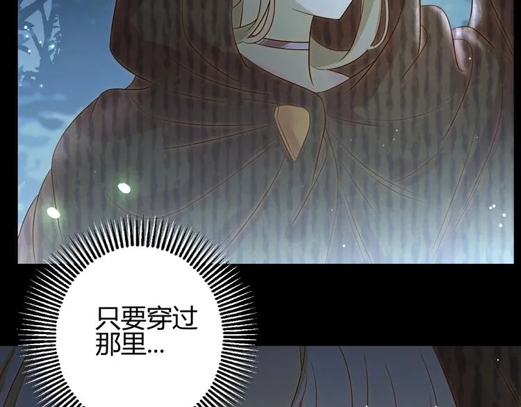 第26话 美丽的毒物 第200页