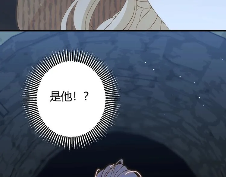 第26话 美丽的毒物 第207页