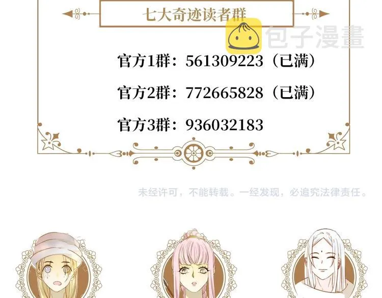 第26话 美丽的毒物 第212页