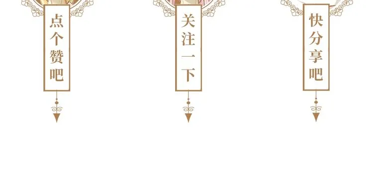 第26话 美丽的毒物 第213页