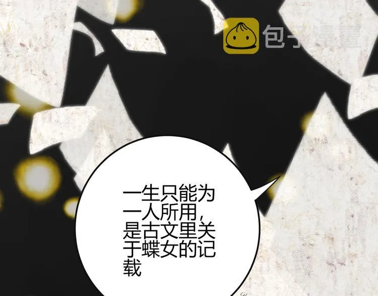 第27话 在意 第137页