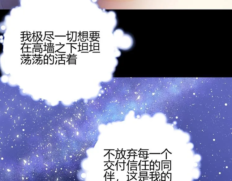 第30话 相同的倔强 第132页