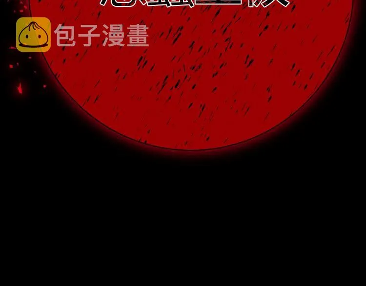 第31话 濒死 第15页
