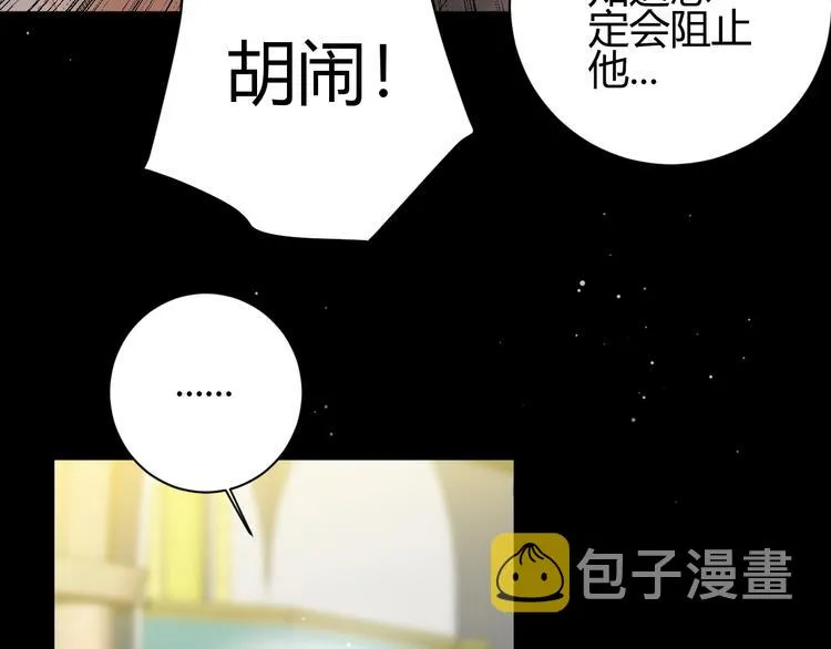第31话 濒死 第29页