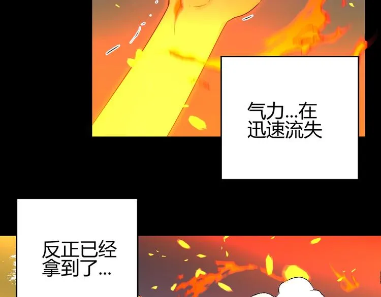 第31话 濒死 第50页