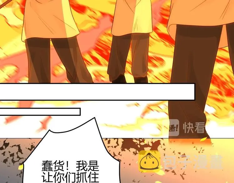 第31话 濒死 第84页