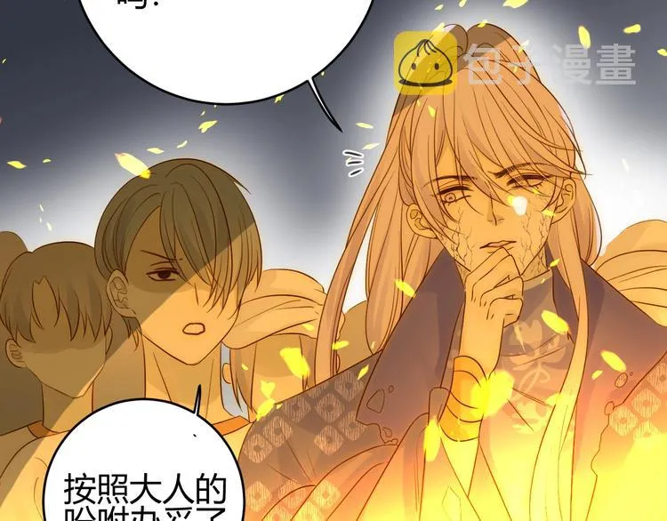 第31话 濒死 第87页