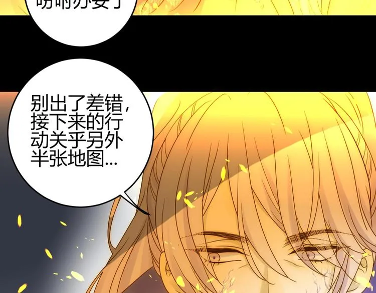 第31话 濒死 第88页