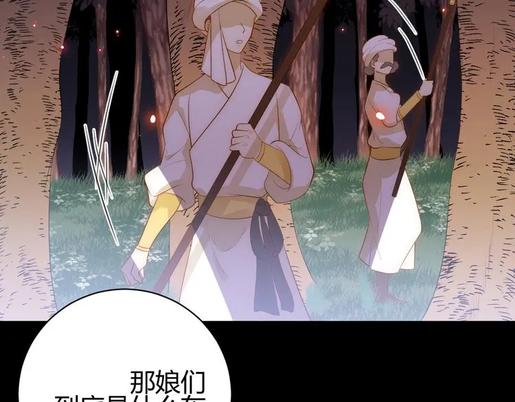 第31话 濒死 第105页