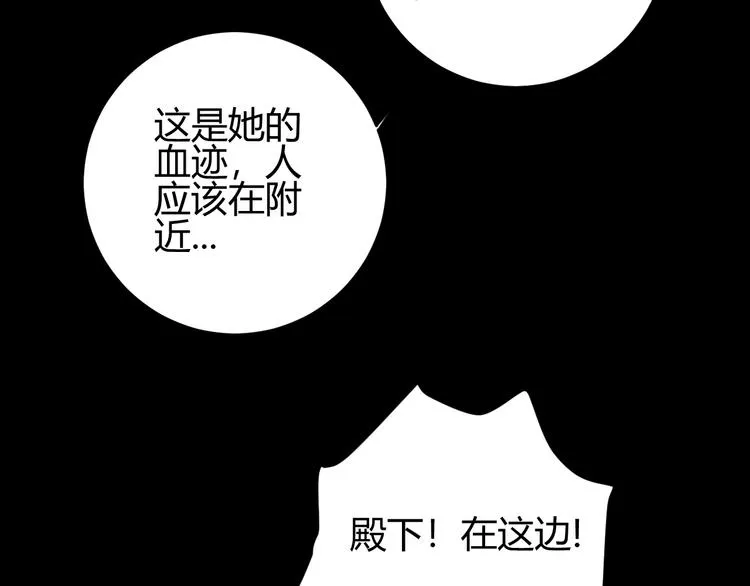 第31话 濒死 第133页