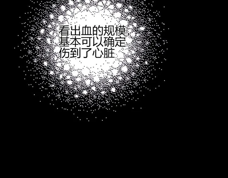 第31话 濒死 第175页