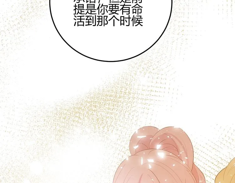 第31话 濒死 第192页