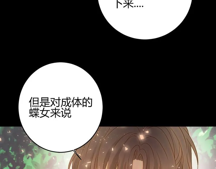 第31话 濒死 第204页