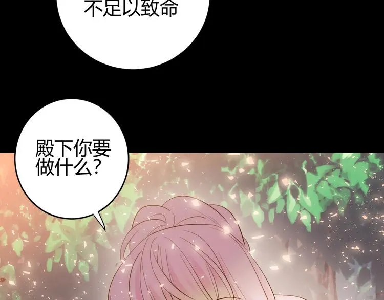 第31话 濒死 第206页