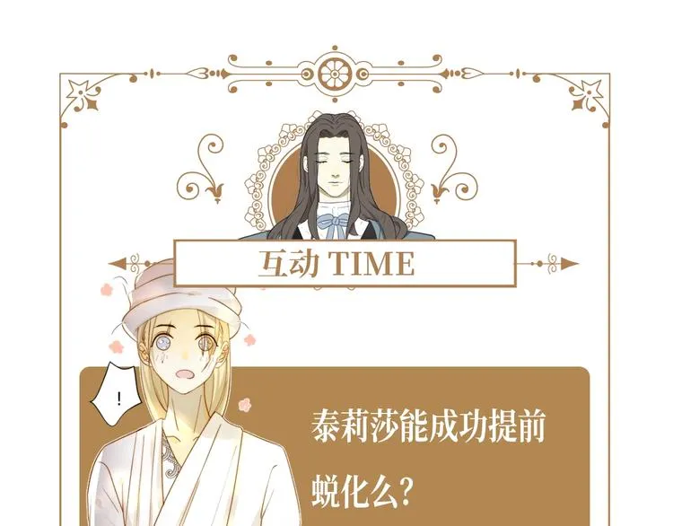 第31话 濒死 第215页