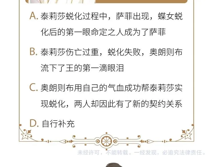 第31话 濒死 第216页