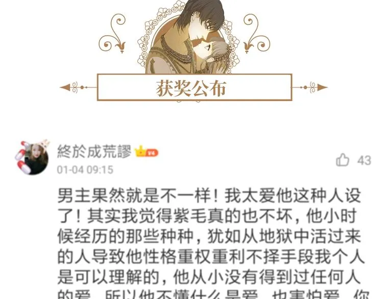 第31话 濒死 第217页
