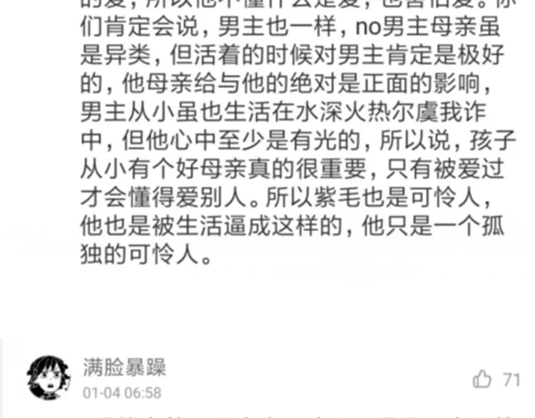第31话 濒死 第218页