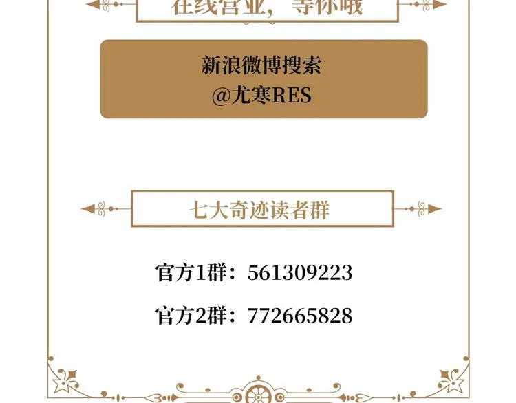 第31话 濒死 第223页