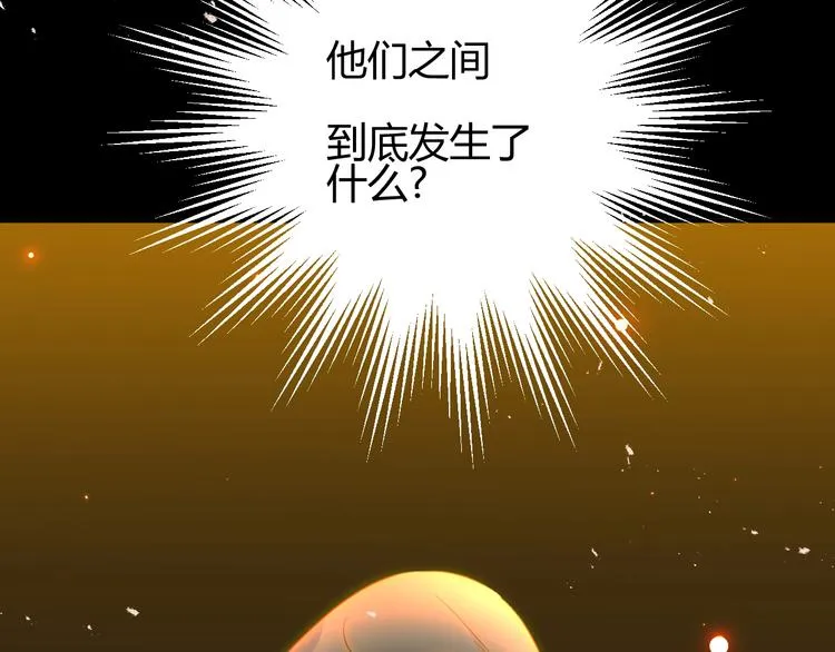 第33话 埋伏（上） 第66页